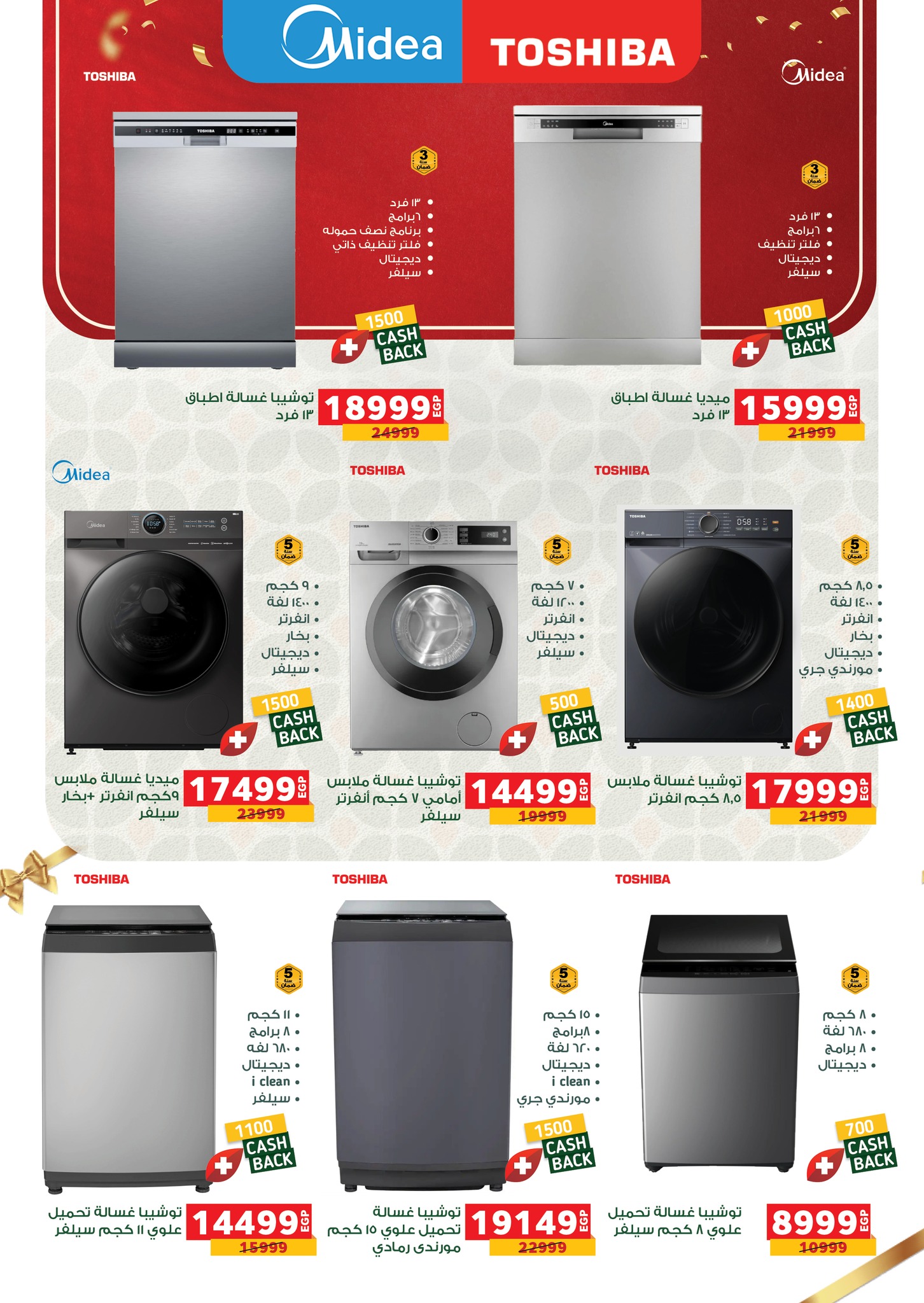 panda offers from 31aug to 3aug 2025 عروض بنده من 31 أغسطس حتى 3 أغسطس 2025 صفحة رقم 18